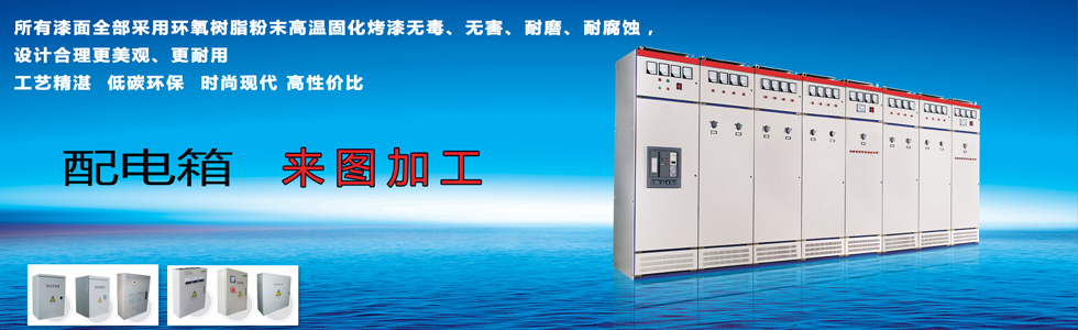 濟南國宇電氣設(shè)備有限公司